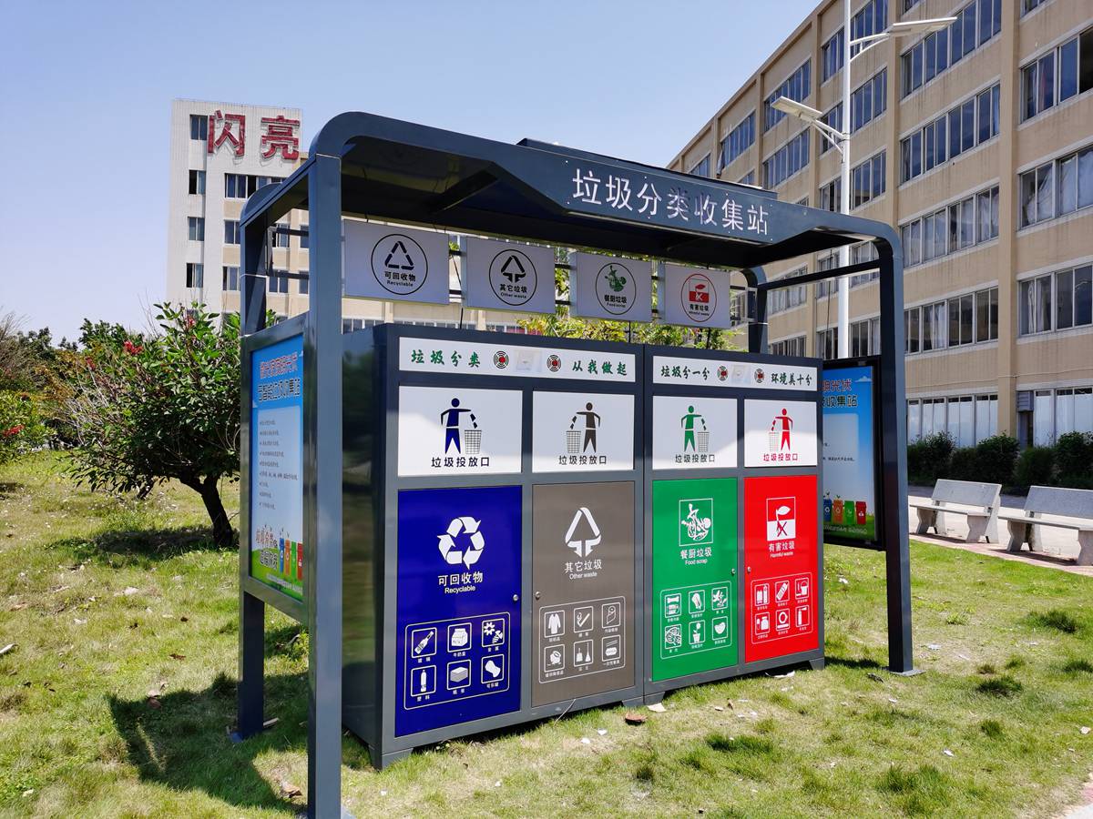 光伏云智能垃圾收集站廠家