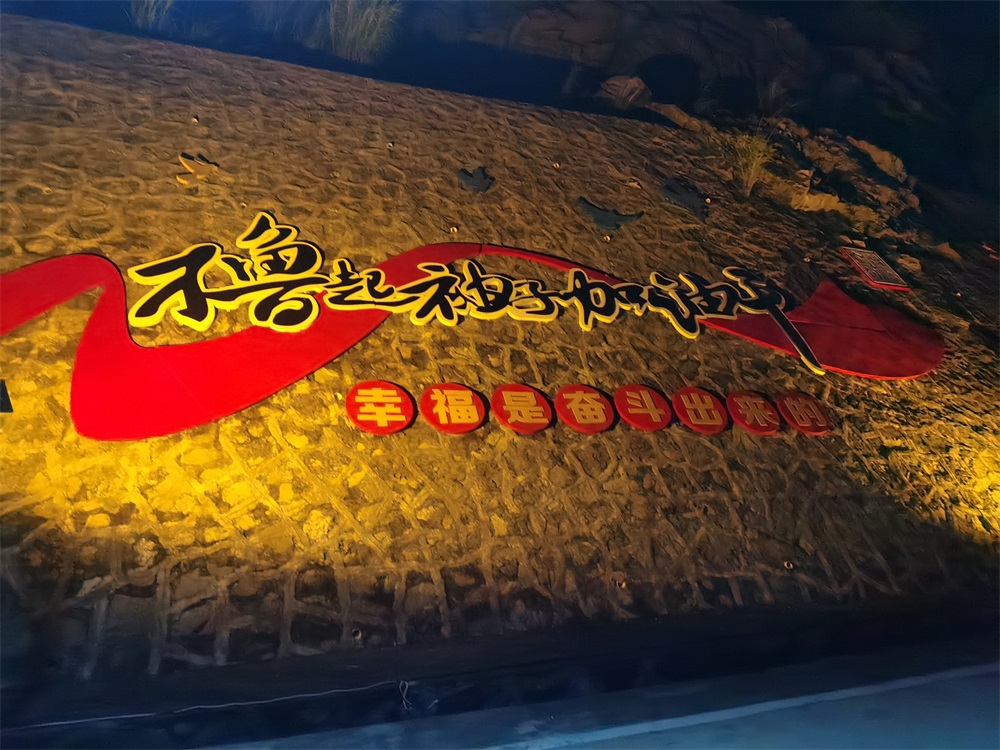 建黨100周年微光能廣告燈