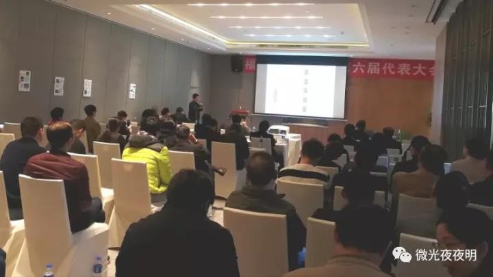 省光學(xué)學(xué)會(huì)第六屆代表大會(huì)暨學(xué)術(shù)交流大會(huì)在福州召開(kāi)