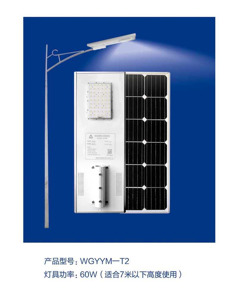 自主研發(fā)生產(chǎn)廠家0危險(xiǎn)光能路燈價(jià)格