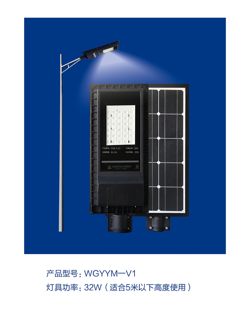 自主研發(fā)生產(chǎn)廠家0電費(fèi)微光路燈價(jià)格