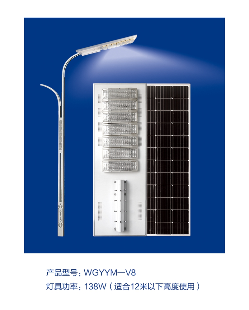 自主研發(fā)生產(chǎn)廠家微光0電費(fèi)一體化路燈