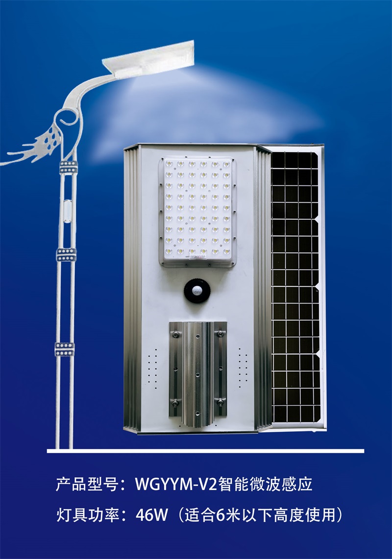 46W微光路燈
